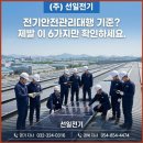 선일 태양광발전소 이미지