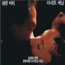 [영화음악](8) 러브 어페어(Love Affair) OST - K.D. Lang 이미지