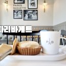 파리바게트 경산백천점 네이버블로그