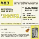갈피책방