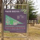 포승읍 여술공원 체육시설 이미지