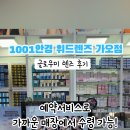 1001안경위드렌즈 이미지
