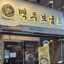 치킨보급소 | [마산 산호동 술집] 살얼음 맥주 <맥주보급소> /NC 야구장 술집 /마산 술집 /술집 추천