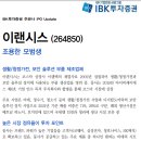 이랜시스 (264850) 조용한 모범생 이미지