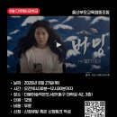 ＜다큐멘터리학교 8월＞-버닝"불안세대" 이미지