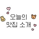 오리 베이커리(ORI BAKERY) 이미지