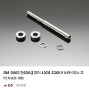 BEAM 600급 모터샤프트 구합니다. 이미지