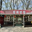 쌍계반점 이미지