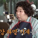 정당구장 | "장례식장 접대 최상급" 송은이도 인정한 신기루의 K-장녀 클래스 (feat. 짜파게티·너구리·신라면)