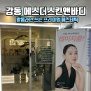 에스더힐링샵