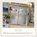 반디소아청소년과의원 네이버블로그
