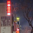 고령식육식당 이미지