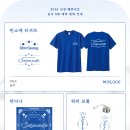 2026 신성 팬콘서트 [Serenade] 공식 MD 예약 판매 안내드립니다. 이미지