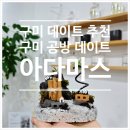인동5길-6 이미지