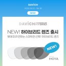 다비치안경사상초교옆점 | 5월 변색렌즈 할인