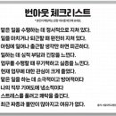 번아웃 이미지