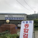 덕신자동차공업사 이미지