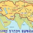 투르크족의 선조 '오구주 칸'의 후손인 칭기즈 칸 이미지