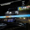 베테랑병원 | [리뷰] 부천 스끼다시 맛집 베테랑종합어시장 송내점 재방문 후기