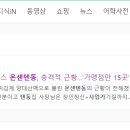 온센텐동 - 전주시 완산구 전주객사2길 45-6 | 온센텐동