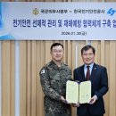 대한전기안전 아이뉴스24