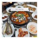 궁전갈치찜 | 군산 맛집 추천 - 갈치조림 갈치구이 ‘궁전갈치찜’ 내돈내산 찐맛집 후기