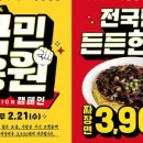 성원반점 - 달성군 비슬로64길 61 | 성원반점