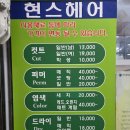 현스헤어 이미지