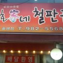 호가네곱창