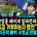 국회서 무슨일이, 한동훈은 레이저, 조응천 소리치며 빤스런, 시민 질문보니 "응천아 왜 탈당? 덩후니 쌍특검 악법이라구에? 구두굽 몇센 이미지