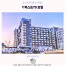 더퍼스트호텔 | 제주 더퍼스트70 호텔 후기 가성비 갑 서귀포 추천 숙소