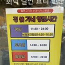 정가네 | [서울 도봉] 철판에 구워주는 창동 고기집 ‘정가네 창동점’ 방문 후기