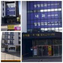 안동제일정형외과의원 이미지