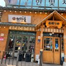 이차돌포천송우리점 이미지