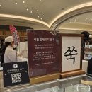 신세계강남 스위트파크 아라리오브네 타르트 내돈내산 후기