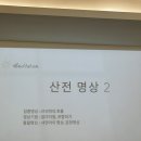 실버요가 | 여성 생애주기 요가지도자과정 (임산부 산전산후 실버 요가) TTC 후기 with 모나쌤, 디야나쌤
