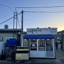 무의도 시골밥상