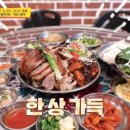 루이족발