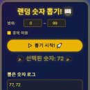제 82회 로또 이벤트 추첨결과 이미지