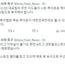 인도네시아축구협회 측은 추아온이 대한민국전에도 뛸 수 있도록 협상을 진행하고 있습니다. 이미지