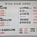 한가네닭볶음 네이버블로그