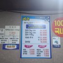 천수민물장어 네이버블로그
