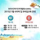 한국보건복지인력개발원 7월 사이버교육안내 이미지