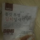 굿프렌즈 | 굿프렌즈 쫀득한 냉동잎새김치만두 쿠팡 구매 후기