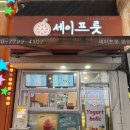 락휴코인노래연습장 안산중앙점 이미지