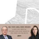 ＜경영자 책＞ 우리 아빠가 사장이야.. (딸 시점의 책) 이미지