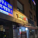 짐마치킨