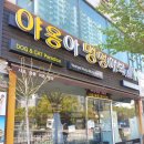 야옹아 멍멍해봐 이미지