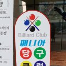 빛가람당구장 네이버블로그