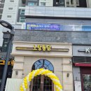노랑통닭6.8공구점